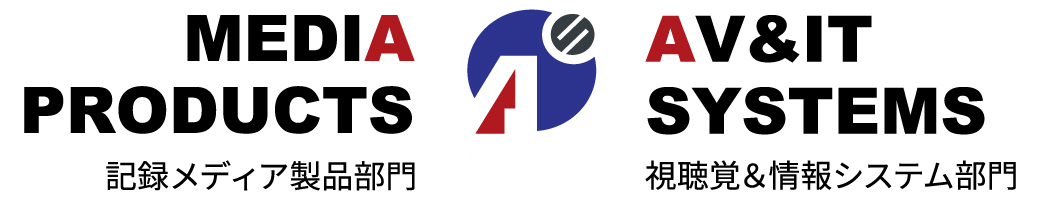 相本カガクの事業部門 記録メディア製品部門・視聴覚＆情報システム部門