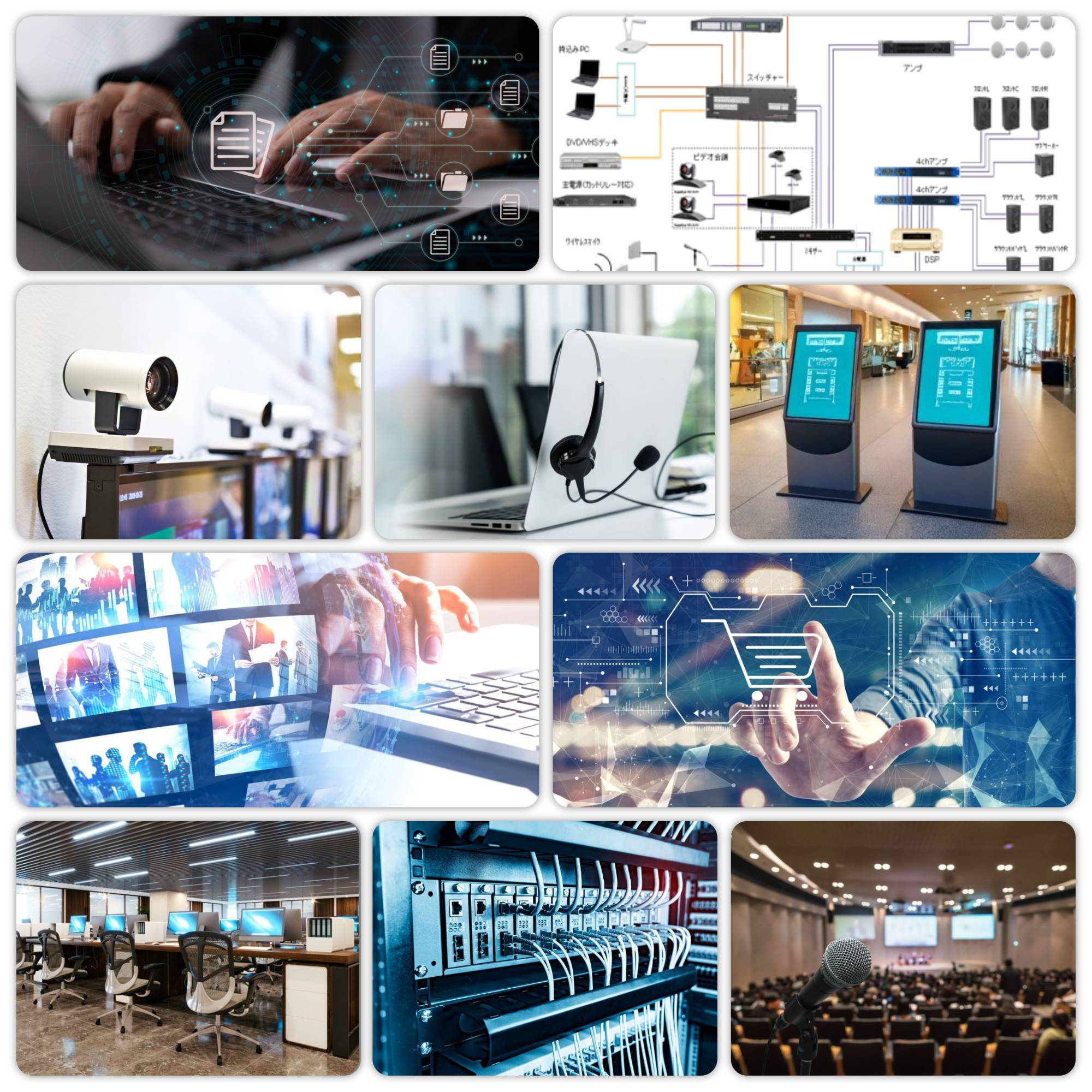 相本カガク 視聴覚システム部門の取り扱い商品